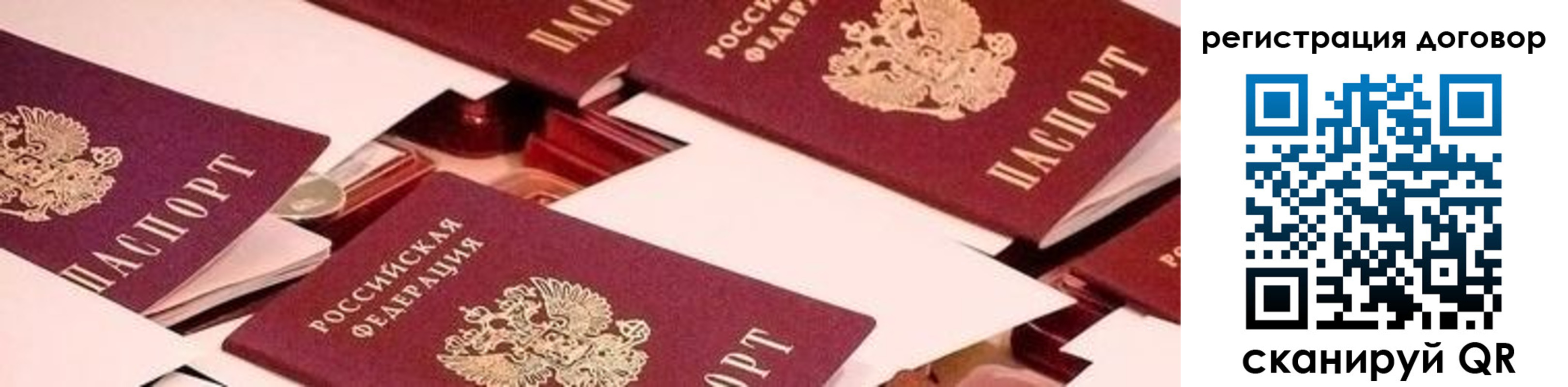 временная регистрация купить в Угличе