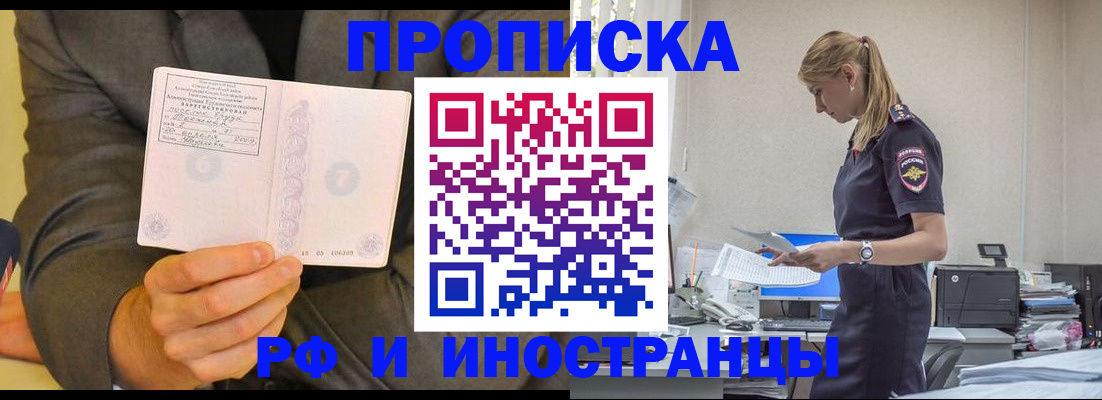 временная регистрация 2025 в Угличе