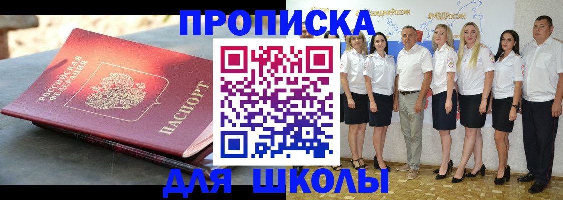 прописка паспорт в Угличе